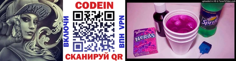 mega как зайти  купить наркотик  Буй  Codein напиток Lean (лин) 